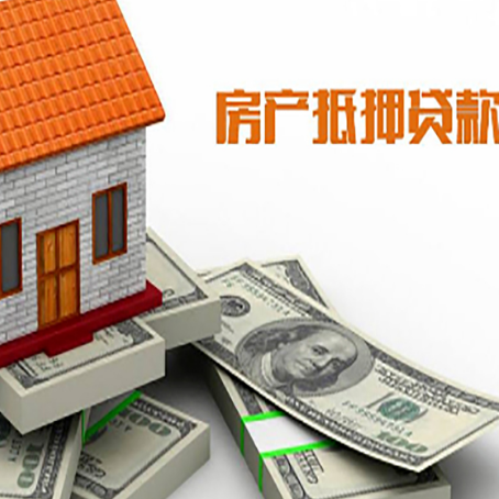 平桥房子二次抵押贷款有什么注意事项?