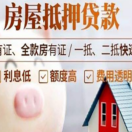 平桥汽车抵押贷款不同的方式都有什么条件?