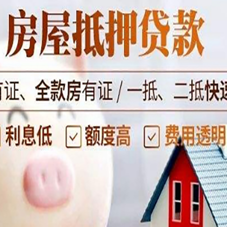 平桥汽车抵押贷款要注意什么问题?