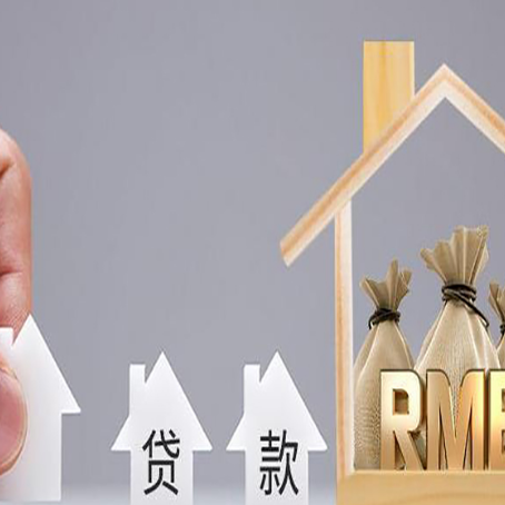 平桥房产抵押贷款的利率是多少？
