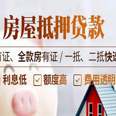 平桥贷款中介公司新渝启服要的资料