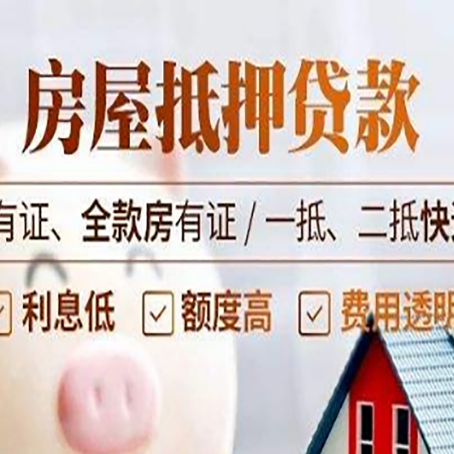 平桥贷款中介公司新渝启服要注意事项