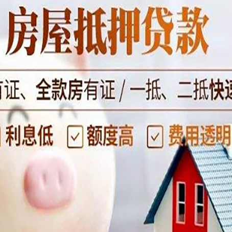 平桥贷款助贷公司新渝启服靠谱公司