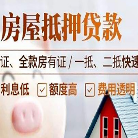 平桥房子抵押贷款利率上涨对市场的影响