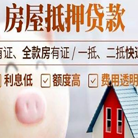 平桥贷款中介公司新渝启服实力公司
