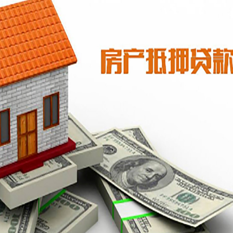 平桥房屋抵押贷款后多久银行才放款?